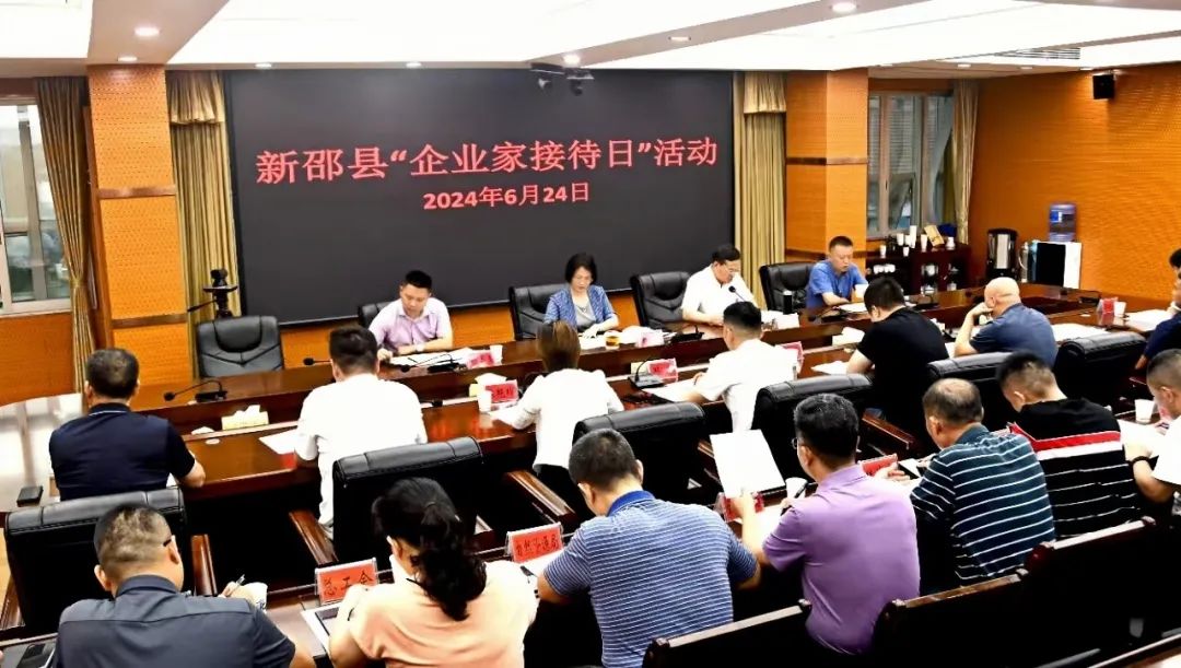 新邵：“四通”擦亮服务品牌 打造一流营商环境(图2)