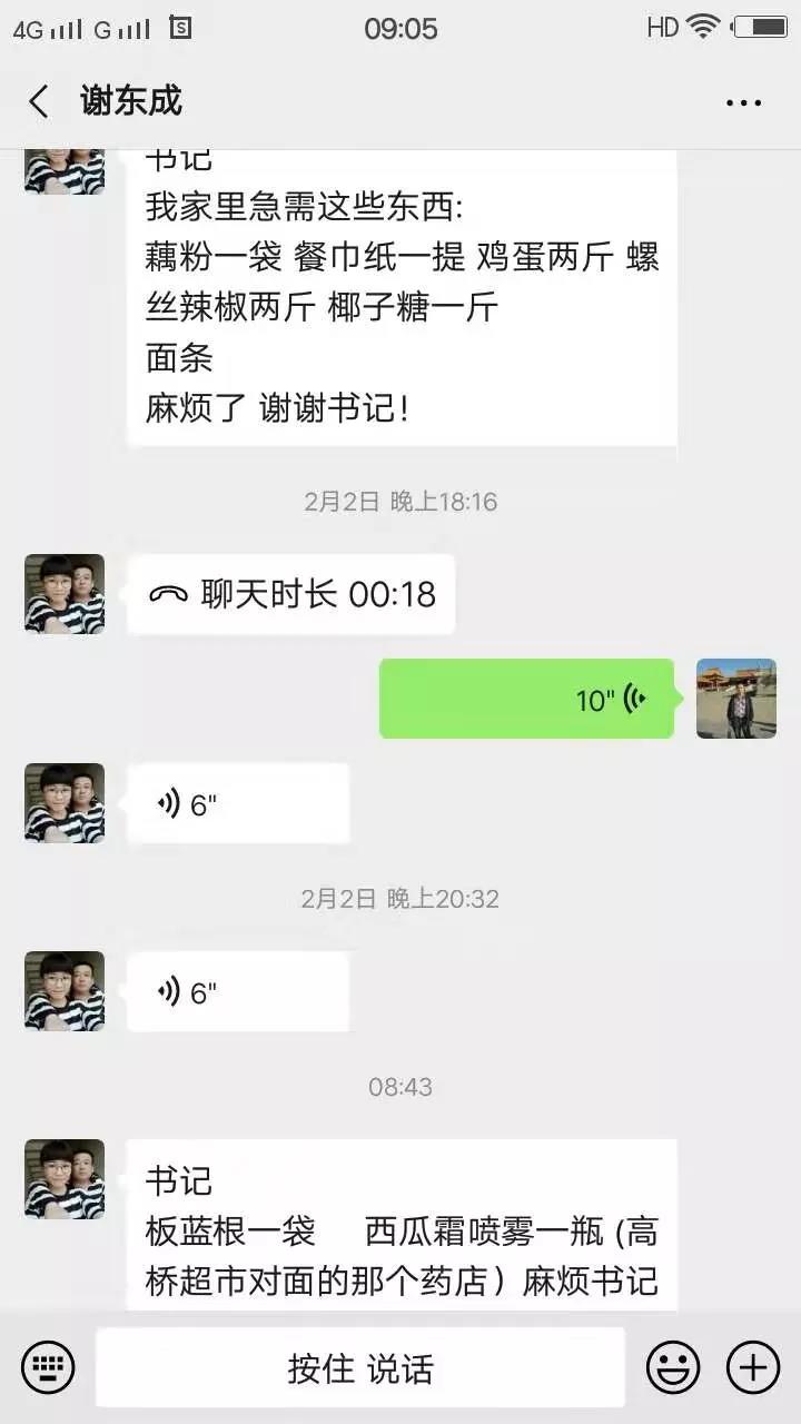 新邵战“疫”一线,这些小事动人心(图7)