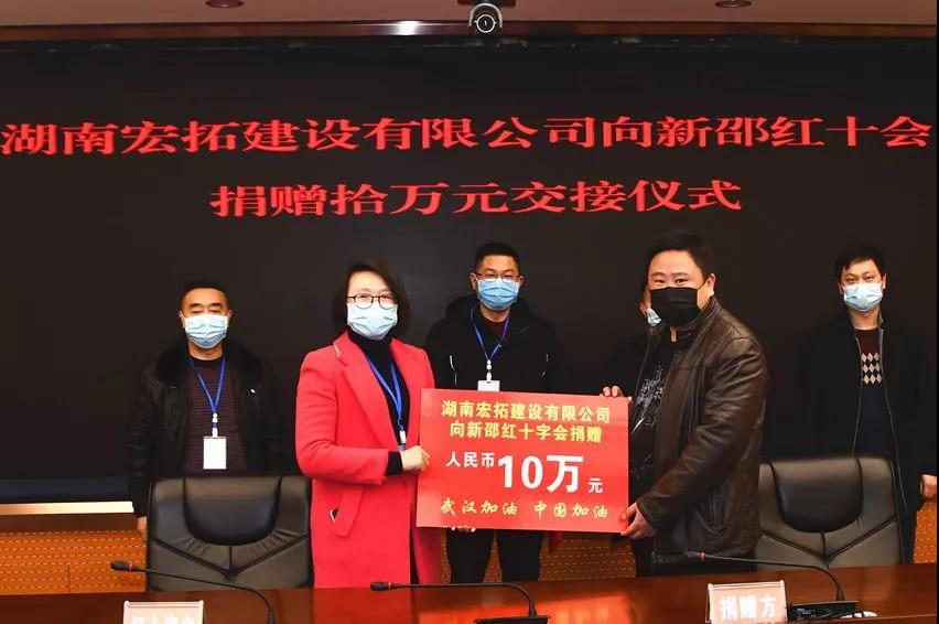 新邵:爱心捐赠共战“疫”(图1)