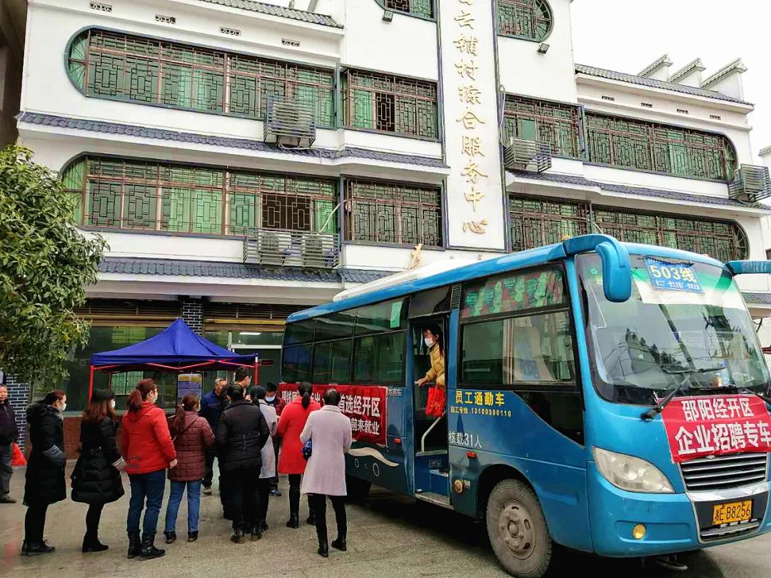 新邵巨口铺镇：返岗就业助力战疫脱贫(图1)