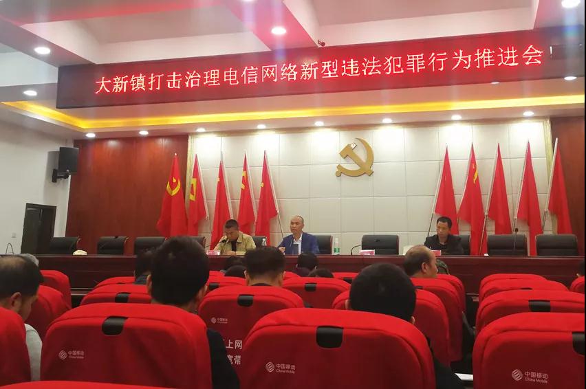 新邵乡镇发力打击治理“电诈”(图4)