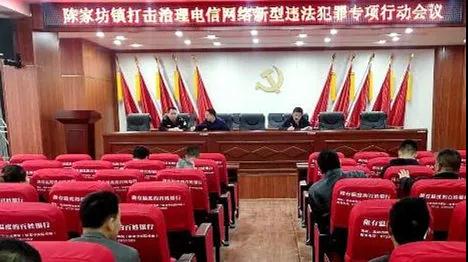 新邵乡镇发力打击治理“电诈”(图3)