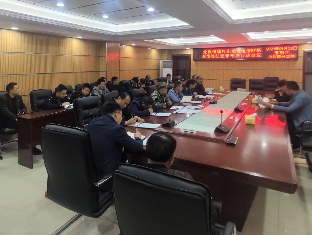 打击治理电信网络新型违法犯罪，新邵乡镇在行动(图4)