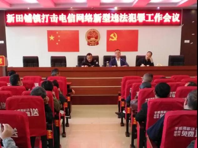 打击治理电信网络新型违法犯罪，新邵乡镇在行动(图2)