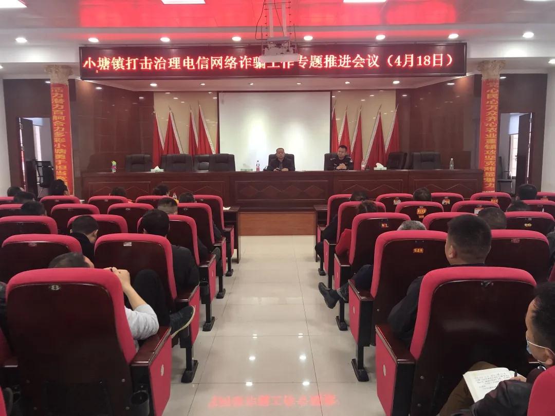 打击治理电信网络新型违法犯罪，新邵乡镇在行动(图6)