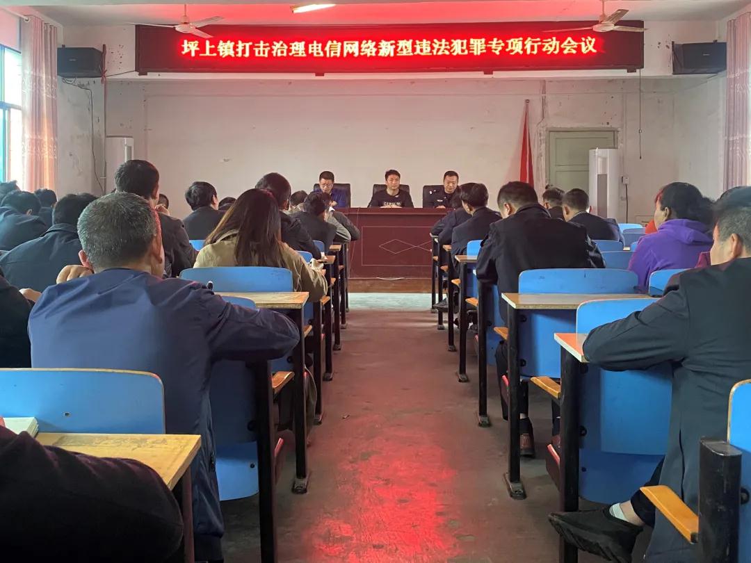 打击治理电信网络新型违法犯罪，新邵乡镇在行动(图1)
