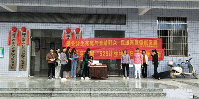 迎光乡开展“庆祝计生协会成立40周年”宣传活动(图1)