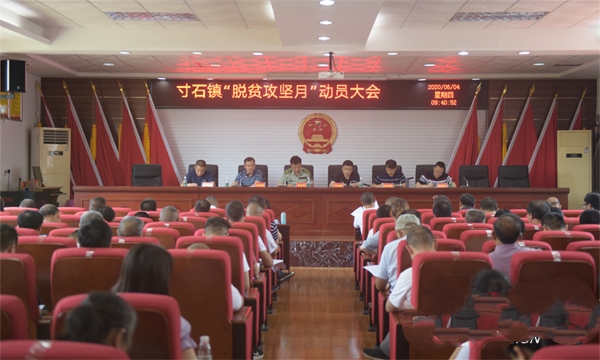 新邵县寸石镇决战决胜“脱贫攻坚月”(图1)