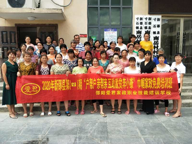 新邵县寸石镇：免费家政服务培训走进乡村(图1)