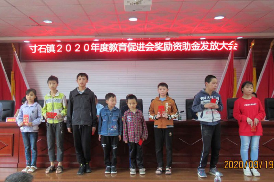新邵县寸石镇召开奖励资助大会(图1)