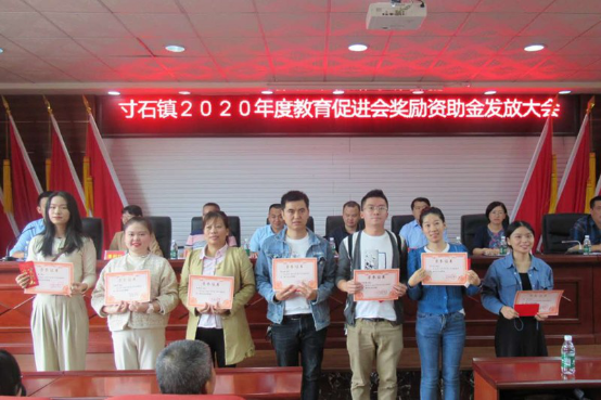 新邵县寸石镇召开奖励资助大会(图2)