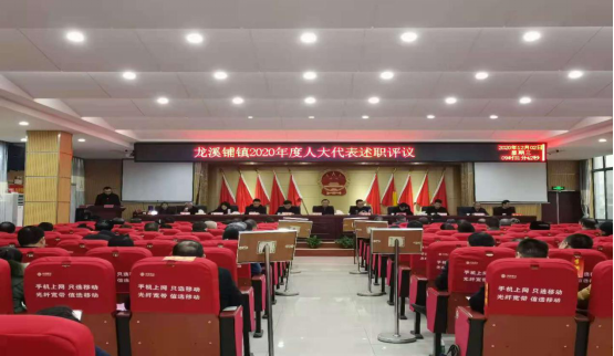 新邵县龙溪铺镇：“双评”倒逼责任落实，“票决”谋求发展新篇(图1)