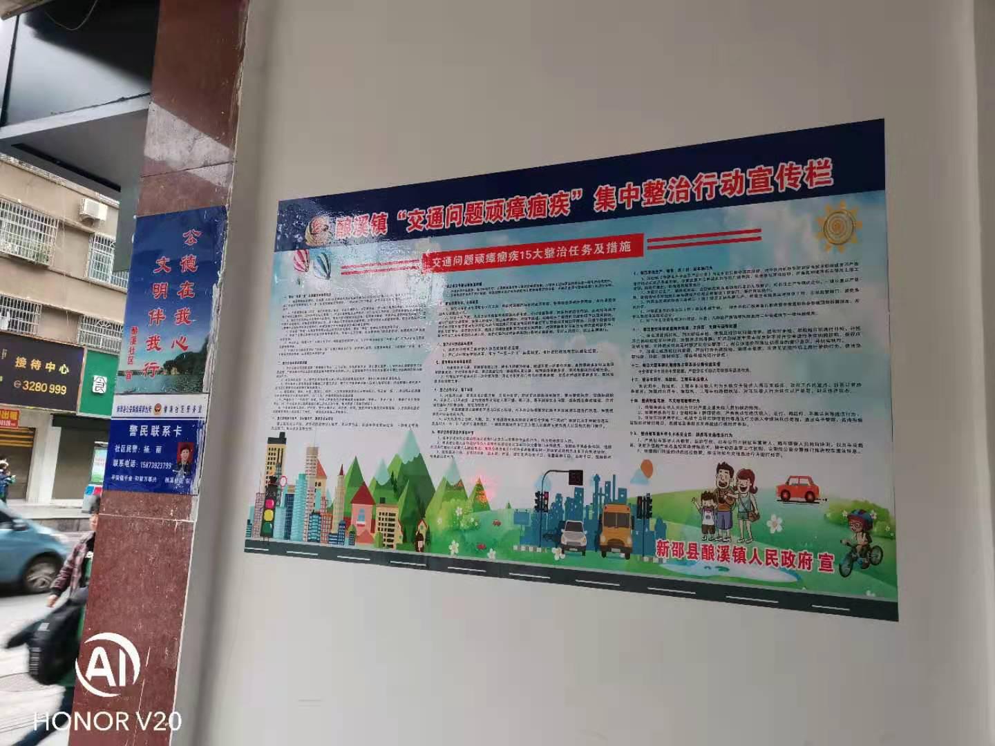 新邵县酿溪镇召开交通问顽瘴痼疾集中整治推进会(图2)