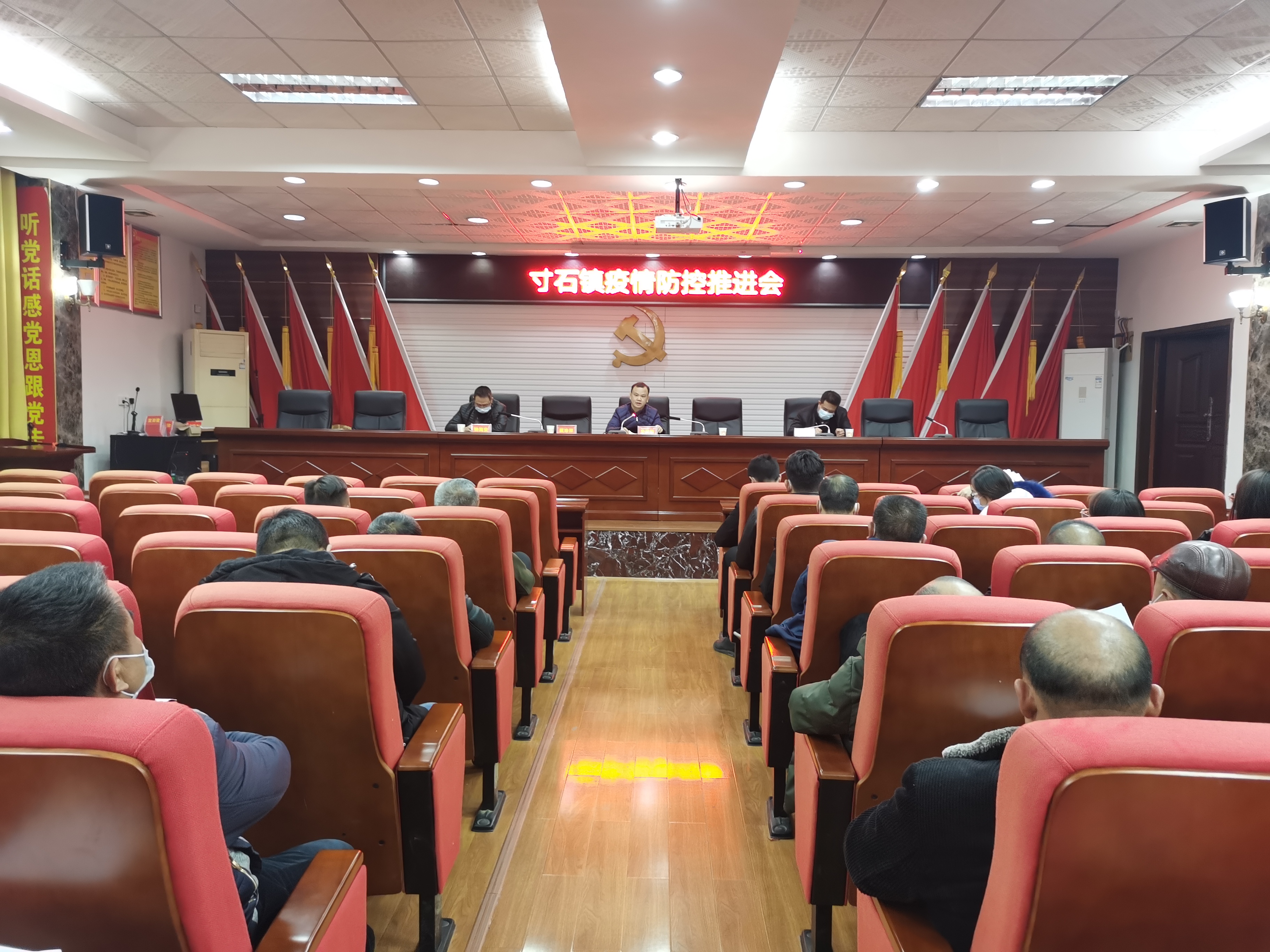 新邵县寸石镇召开疫情防控推进会(图1)