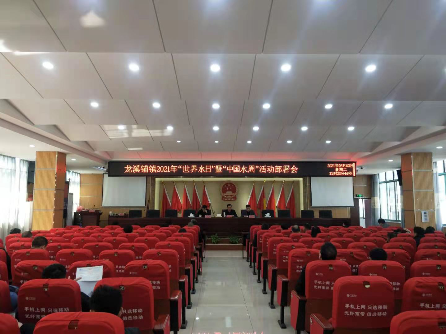 新邵龙溪铺镇部署安排2021年“世界水日”暨“中国水周”活动(图1)