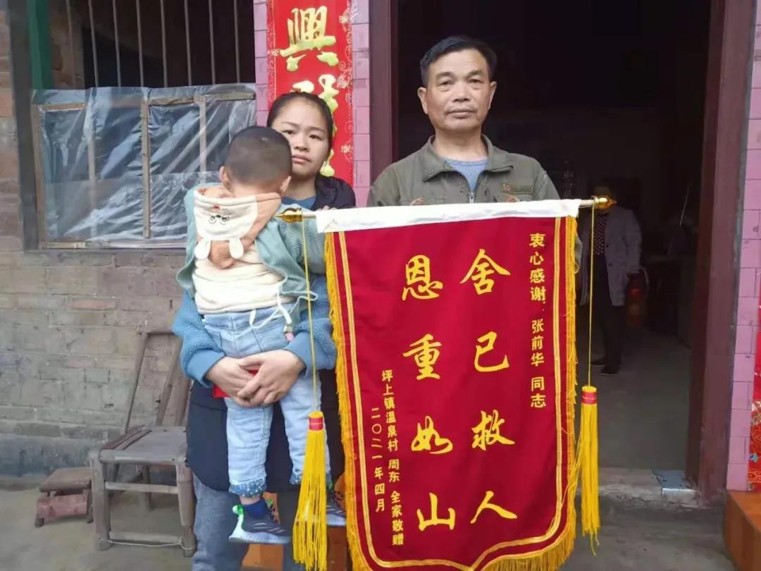 7月“湖南好人”榜单揭晓，新邵坪上镇温泉村村民张前华光荣入榜(图1)