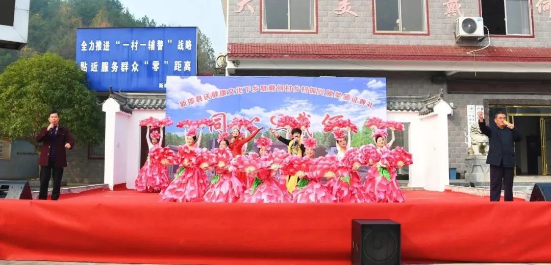 新邵戴何村：唱响乡村振兴主旋律(图2)