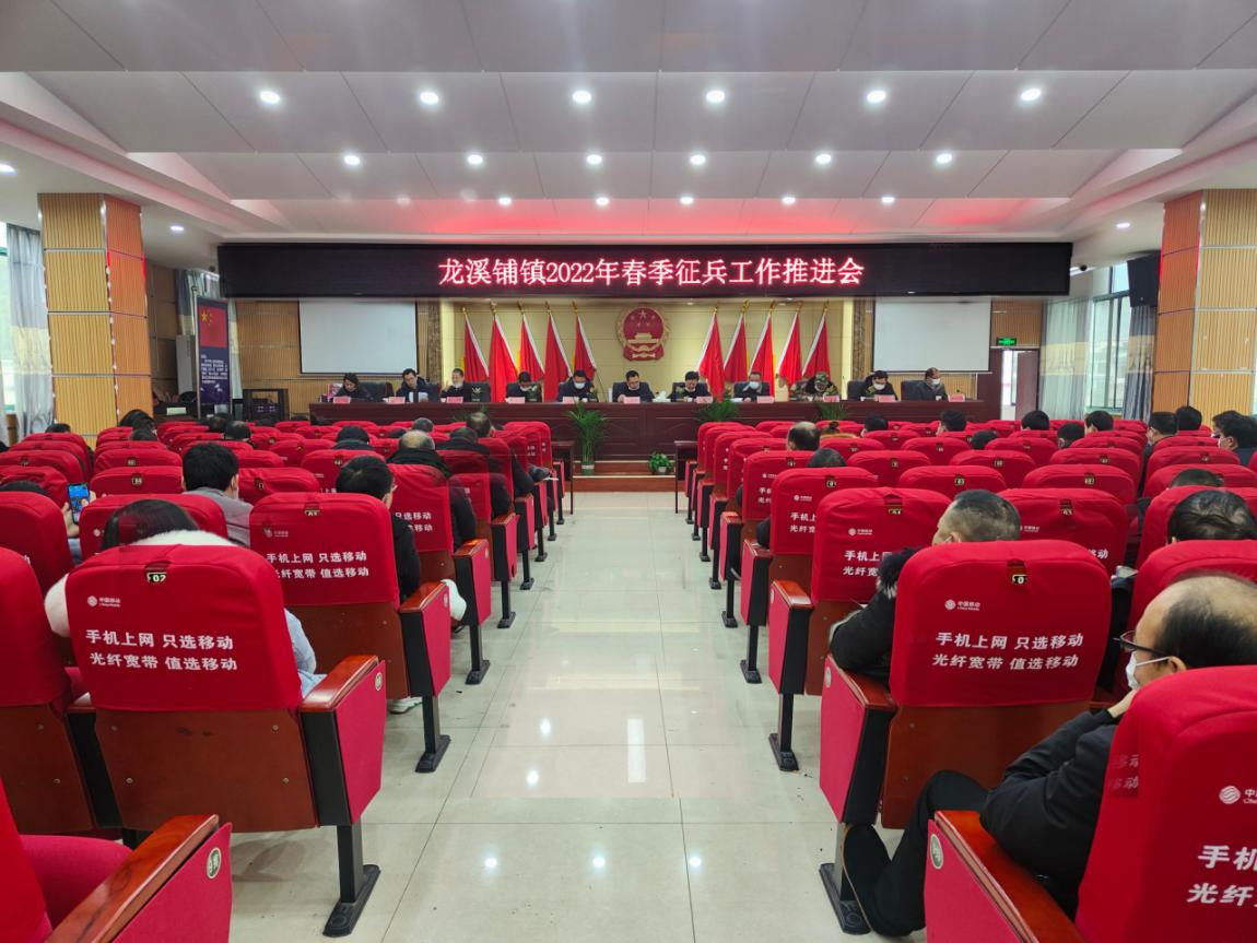 新邵县龙溪铺镇：扎实做好春季征兵工作(图1)