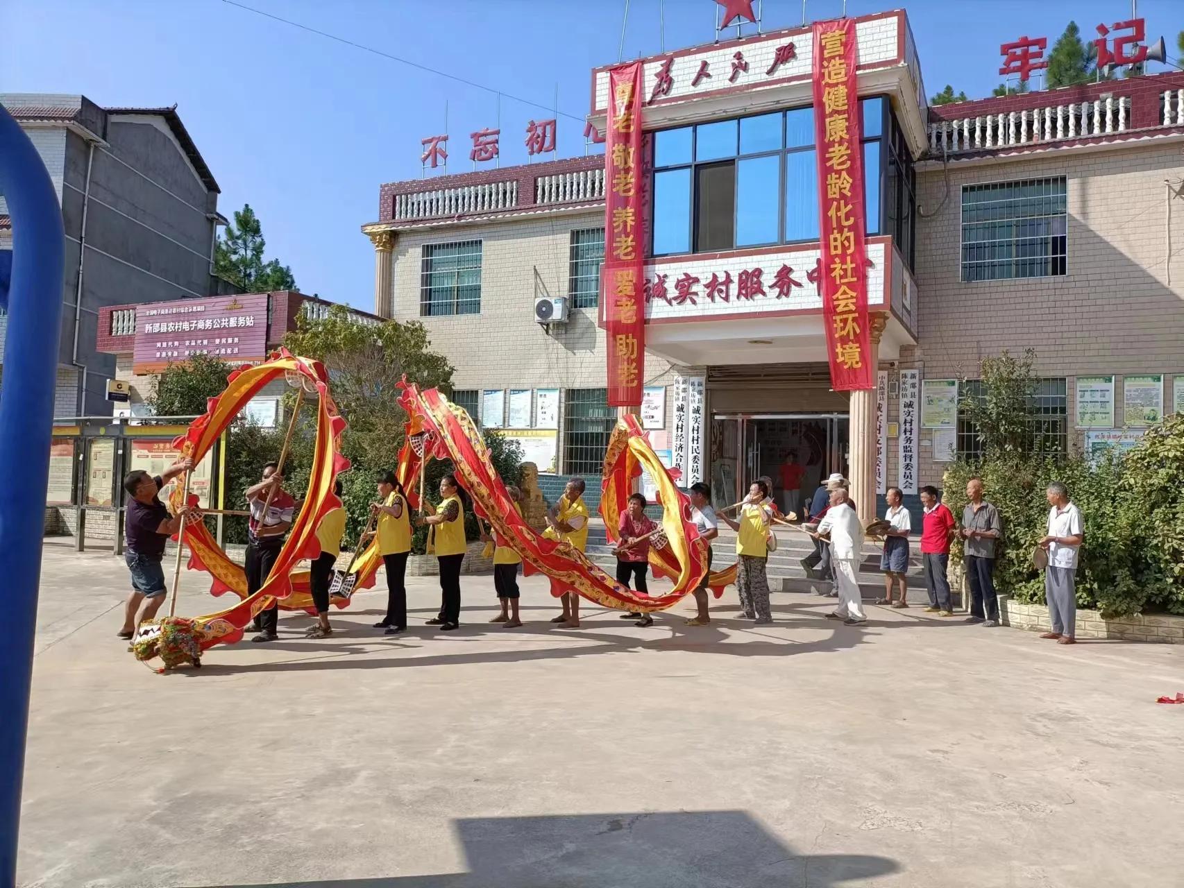 新邵诚实村：重阳节里聚一堂敬老爱老情意浓(图1)