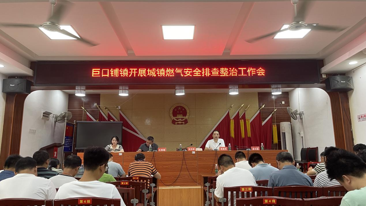 新邵县巨口铺镇全面开展城镇燃气安全排查整治行动(图1)